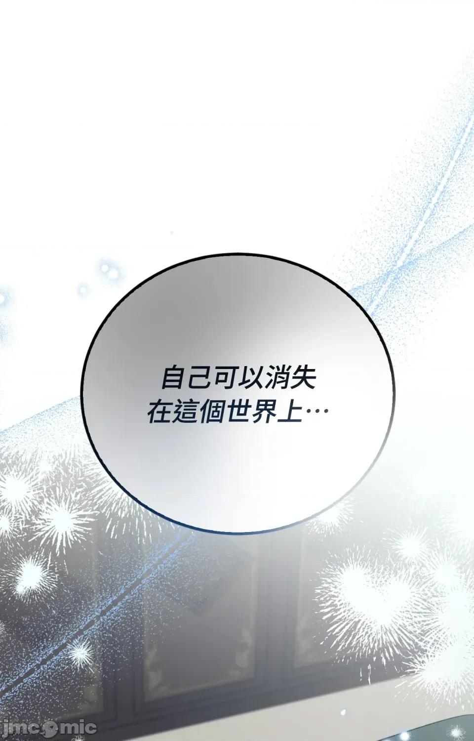 野狗侯爵XX公主 野狗侯爵XX公主-第4话 第64页