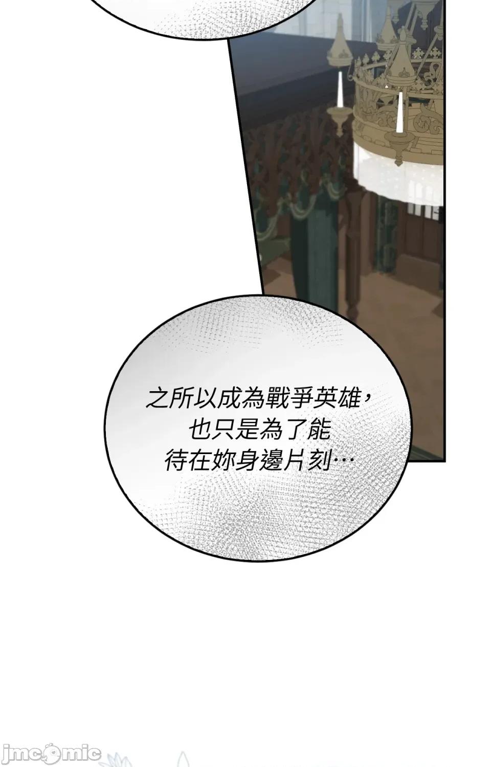 野狗侯爵XX公主 野狗侯爵XX公主-第4话 第75页