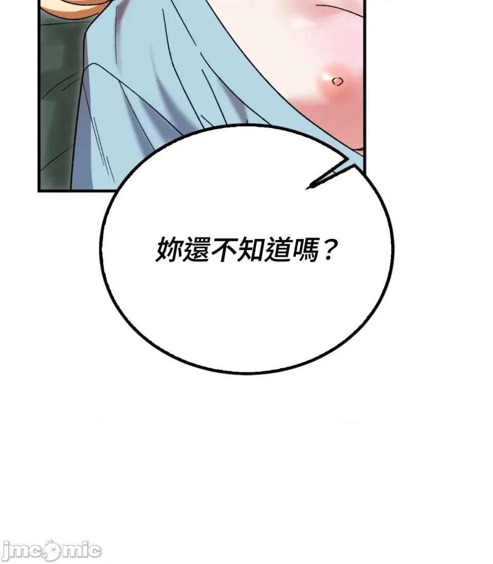 野狗侯爵XX公主 野狗侯爵XX公主-第4话 第79页
