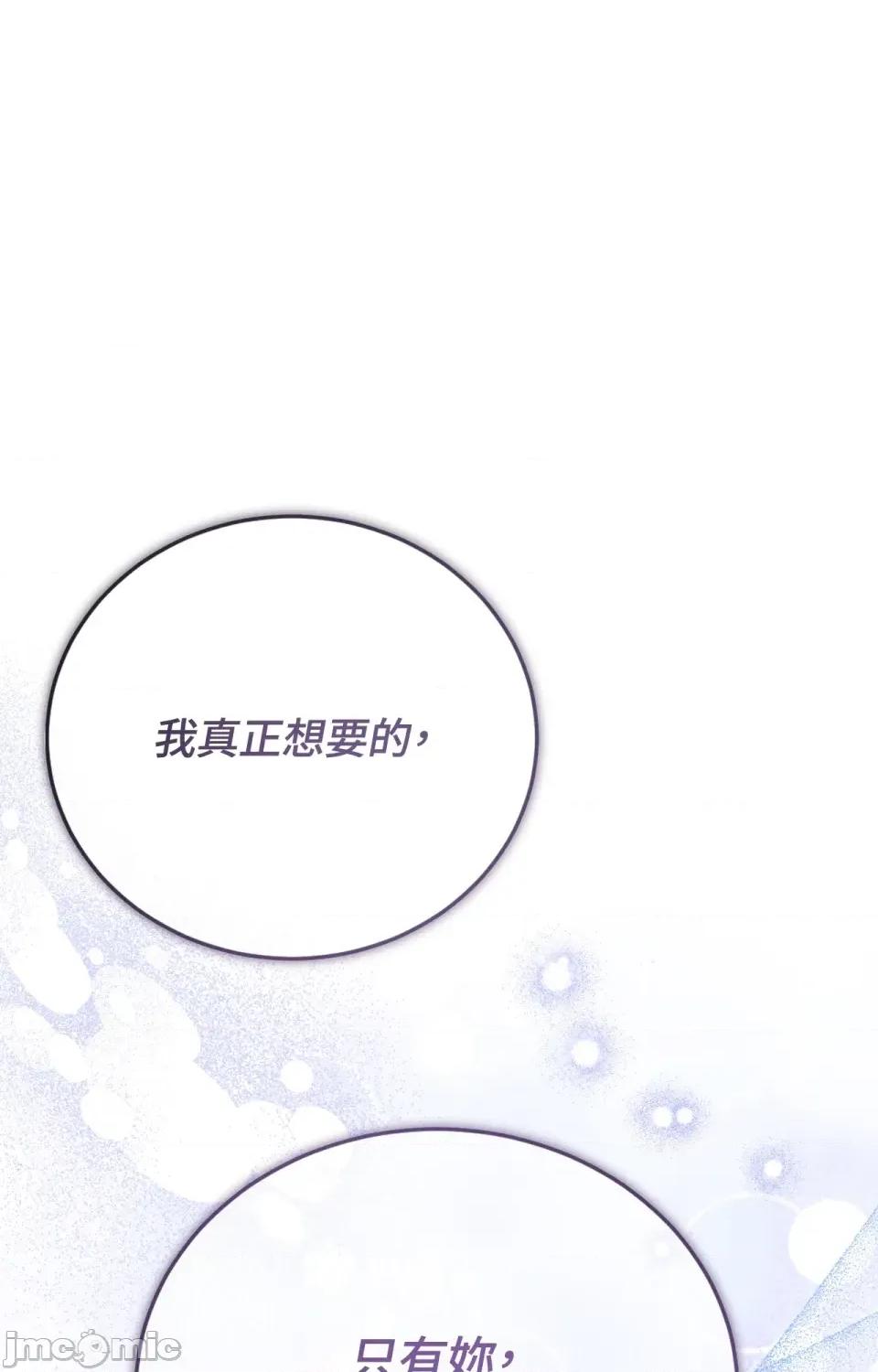 野狗侯爵XX公主 野狗侯爵XX公主-第4话 第80页
