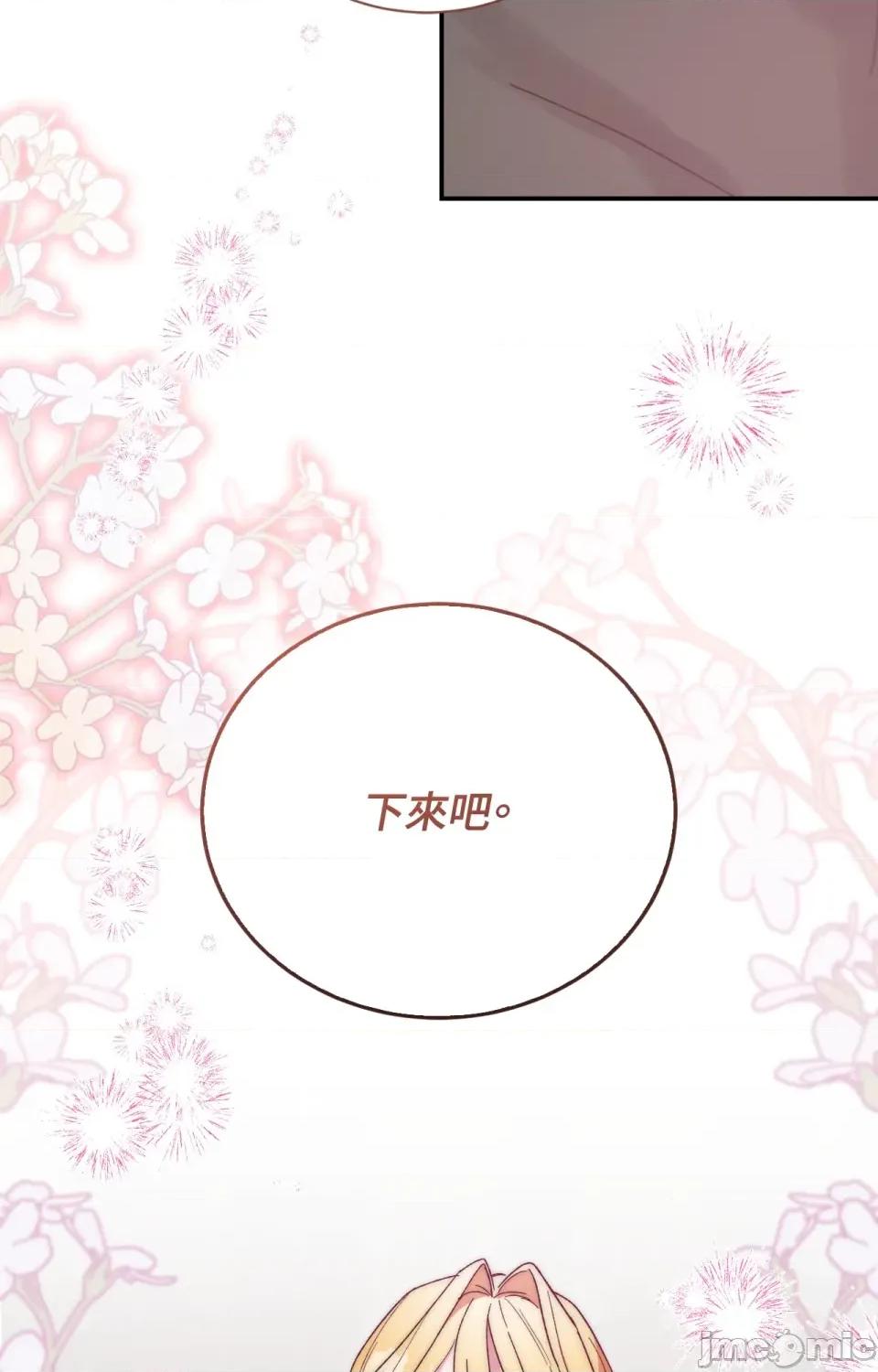 野狗侯爵XX公主 野狗侯爵XX公主-第4话 第95页