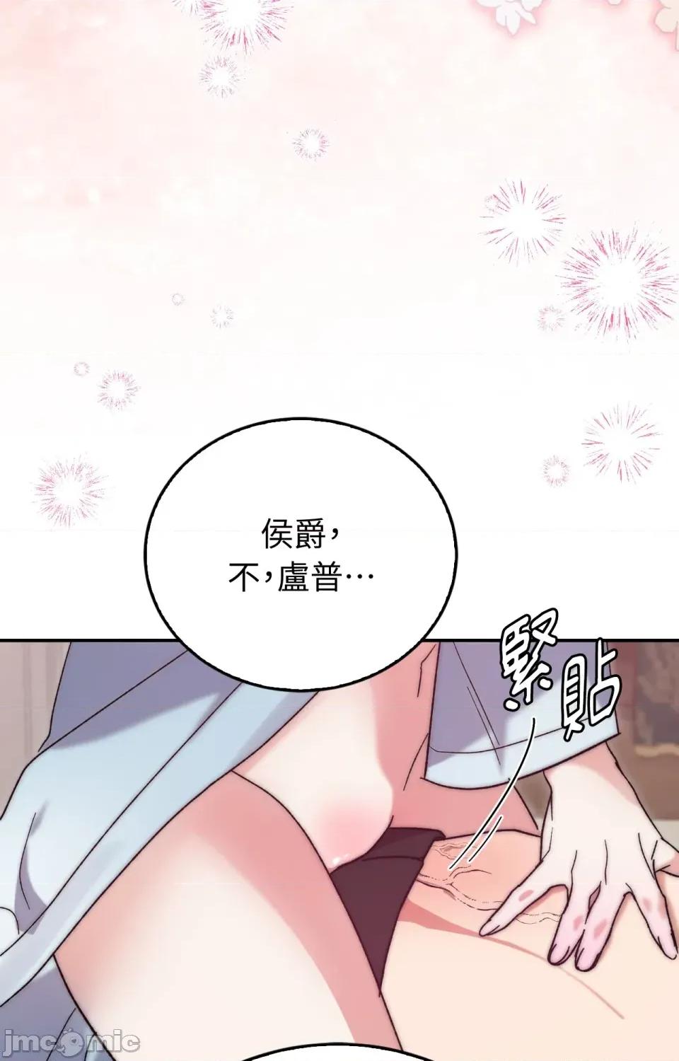 野狗侯爵XX公主 野狗侯爵XX公主-第4话 第97页