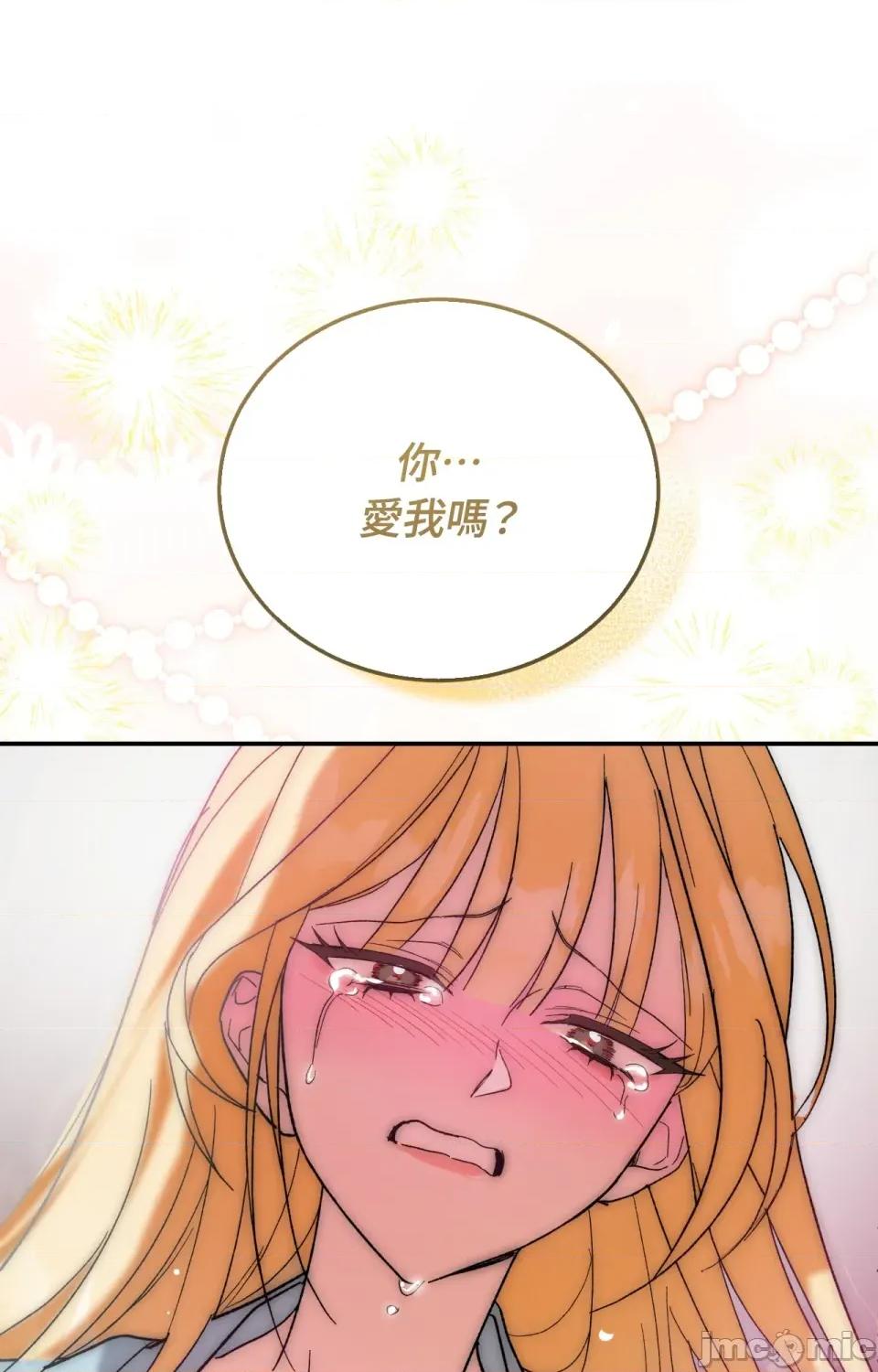 野狗侯爵XX公主 野狗侯爵XX公主-第4话 第99页
