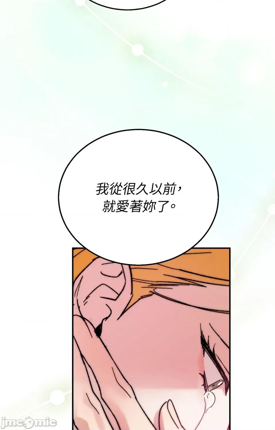 野狗侯爵XX公主 野狗侯爵XX公主-第4话 第102页