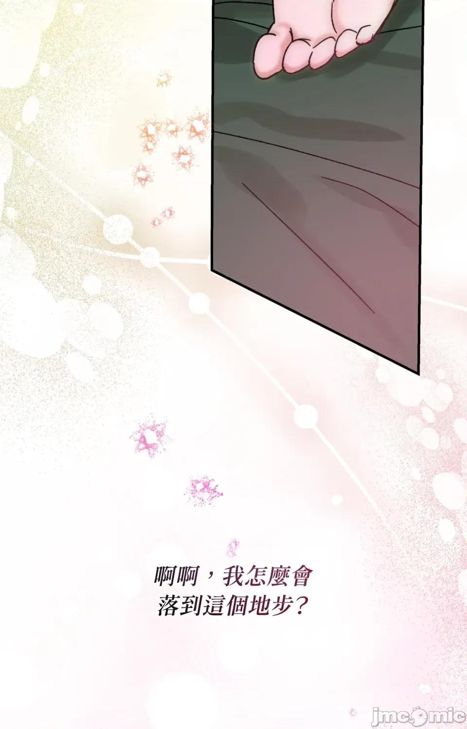 野狗侯爵XX公主 野狗侯爵XX公主-第4话 第111页