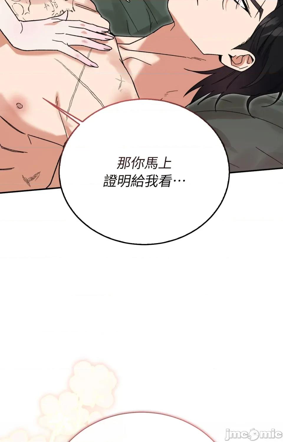 野狗侯爵XX公主 野狗侯爵XX公主-第4话 第113页
