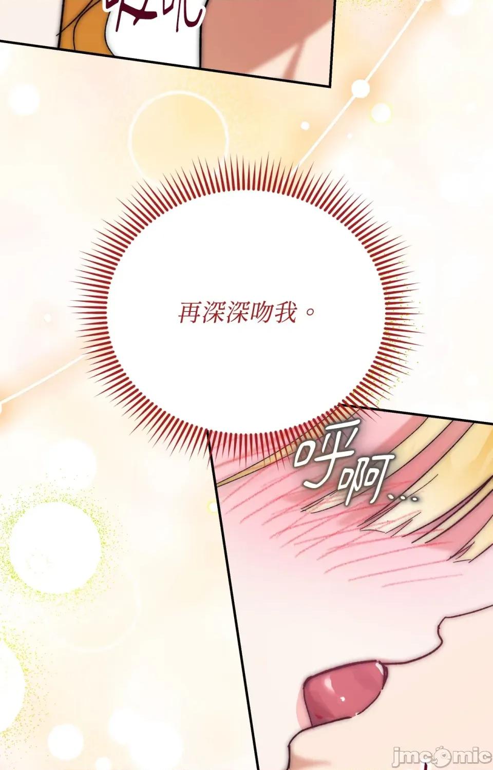 野狗侯爵XX公主 野狗侯爵XX公主-第5话 第8页