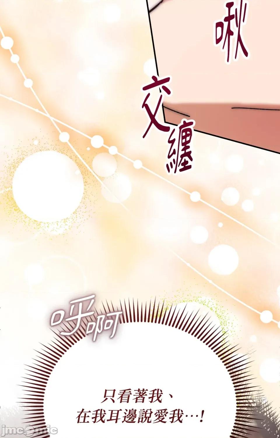 野狗侯爵XX公主 野狗侯爵XX公主-第5话 第9页
