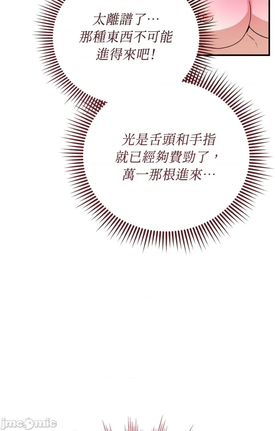 野狗侯爵XX公主 野狗侯爵XX公主-第5话 第37页