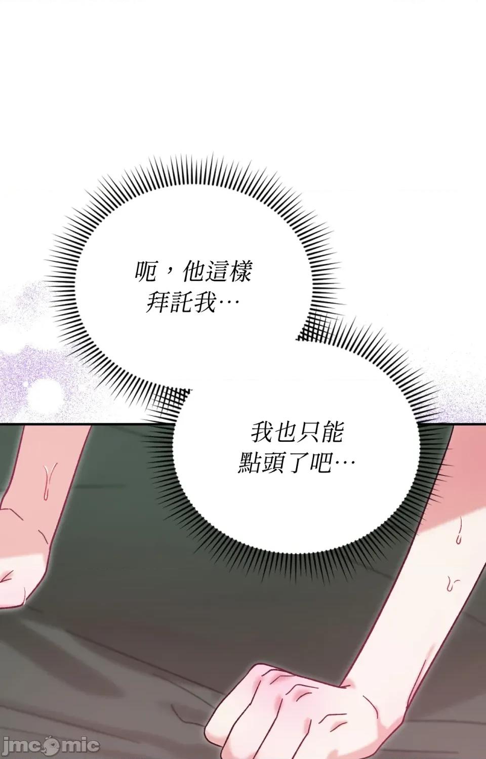 野狗侯爵XX公主 野狗侯爵XX公主-第5话 第48页