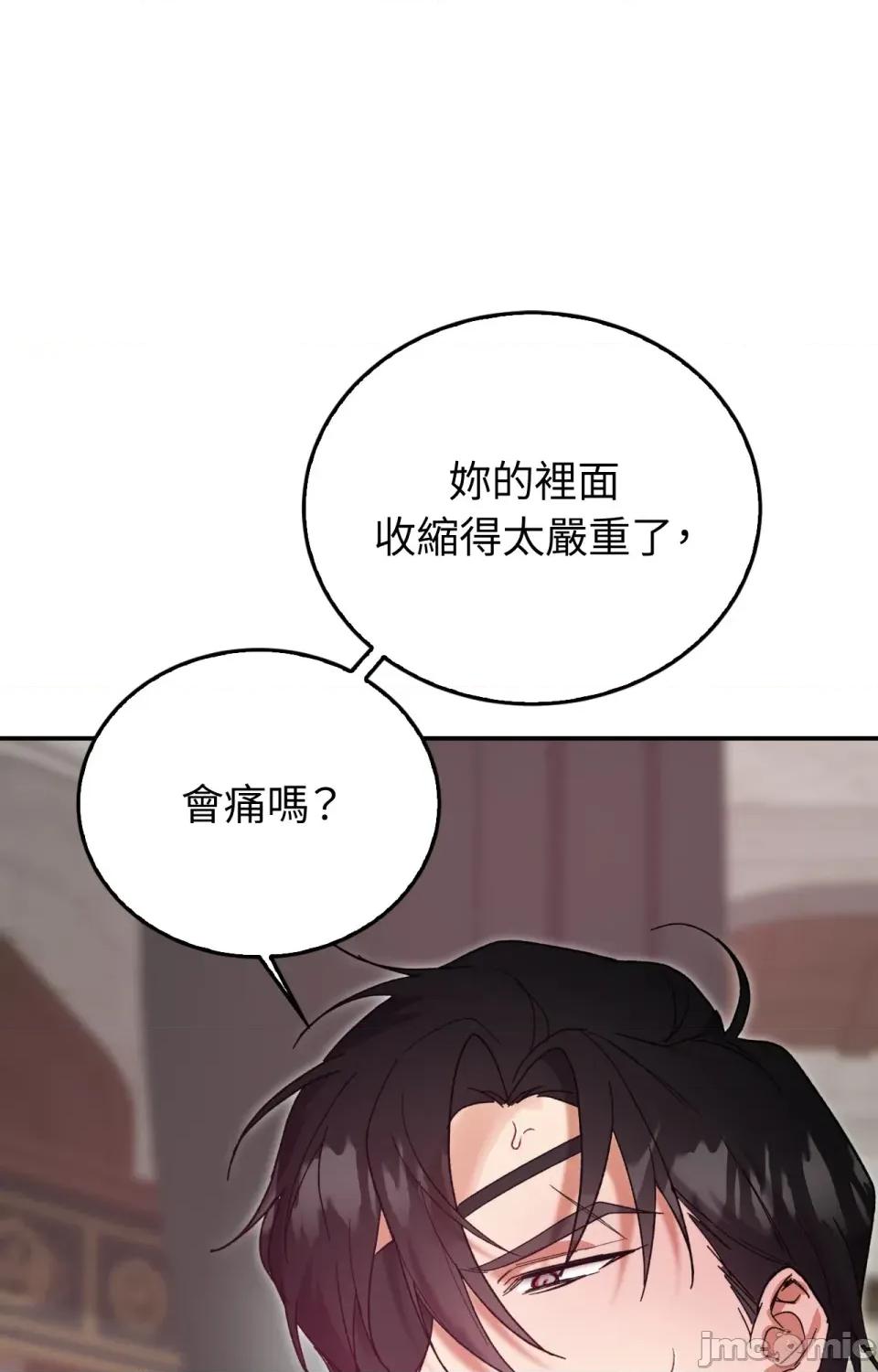 野狗侯爵XX公主 野狗侯爵XX公主-第5话 第62页