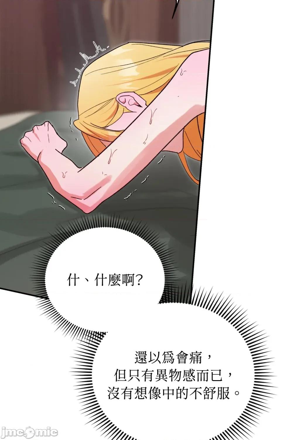 野狗侯爵XX公主 野狗侯爵XX公主-第5话 第64页