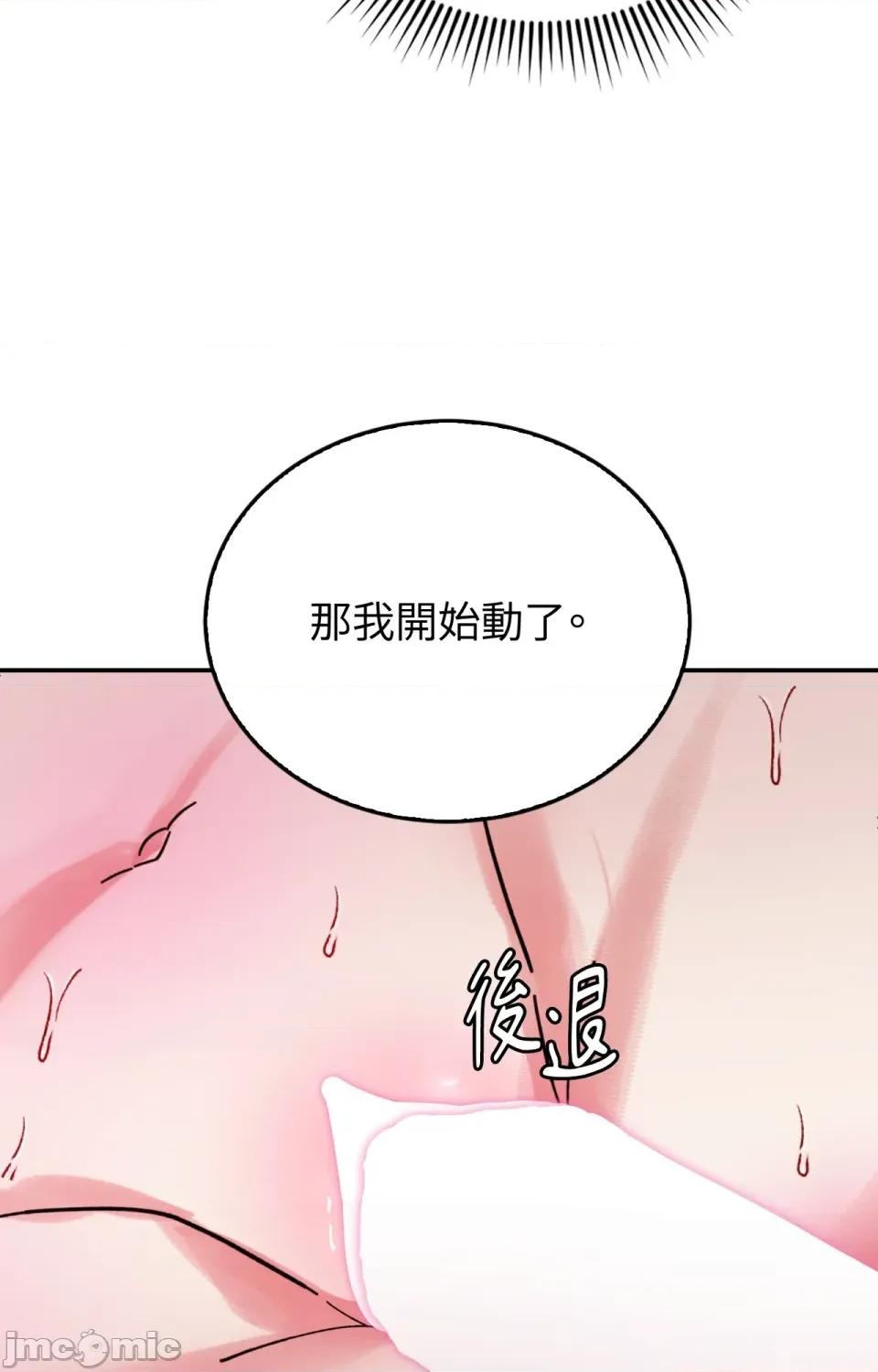 野狗侯爵XX公主 野狗侯爵XX公主-第5话 第65页