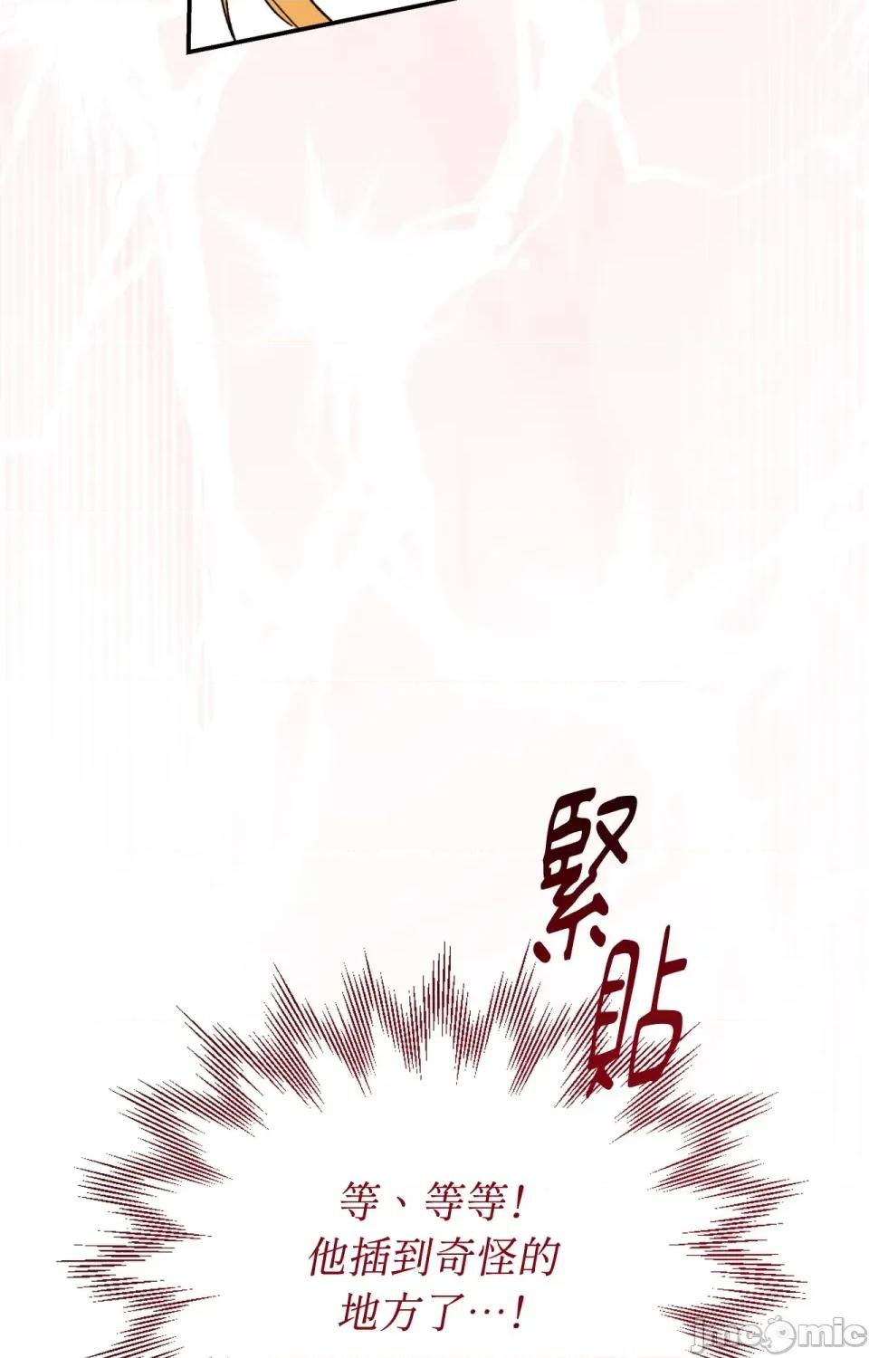 野狗侯爵XX公主 野狗侯爵XX公主-第5话 第69页
