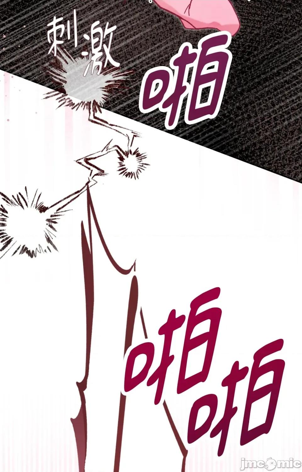 野狗侯爵XX公主 野狗侯爵XX公主-第5话 第76页