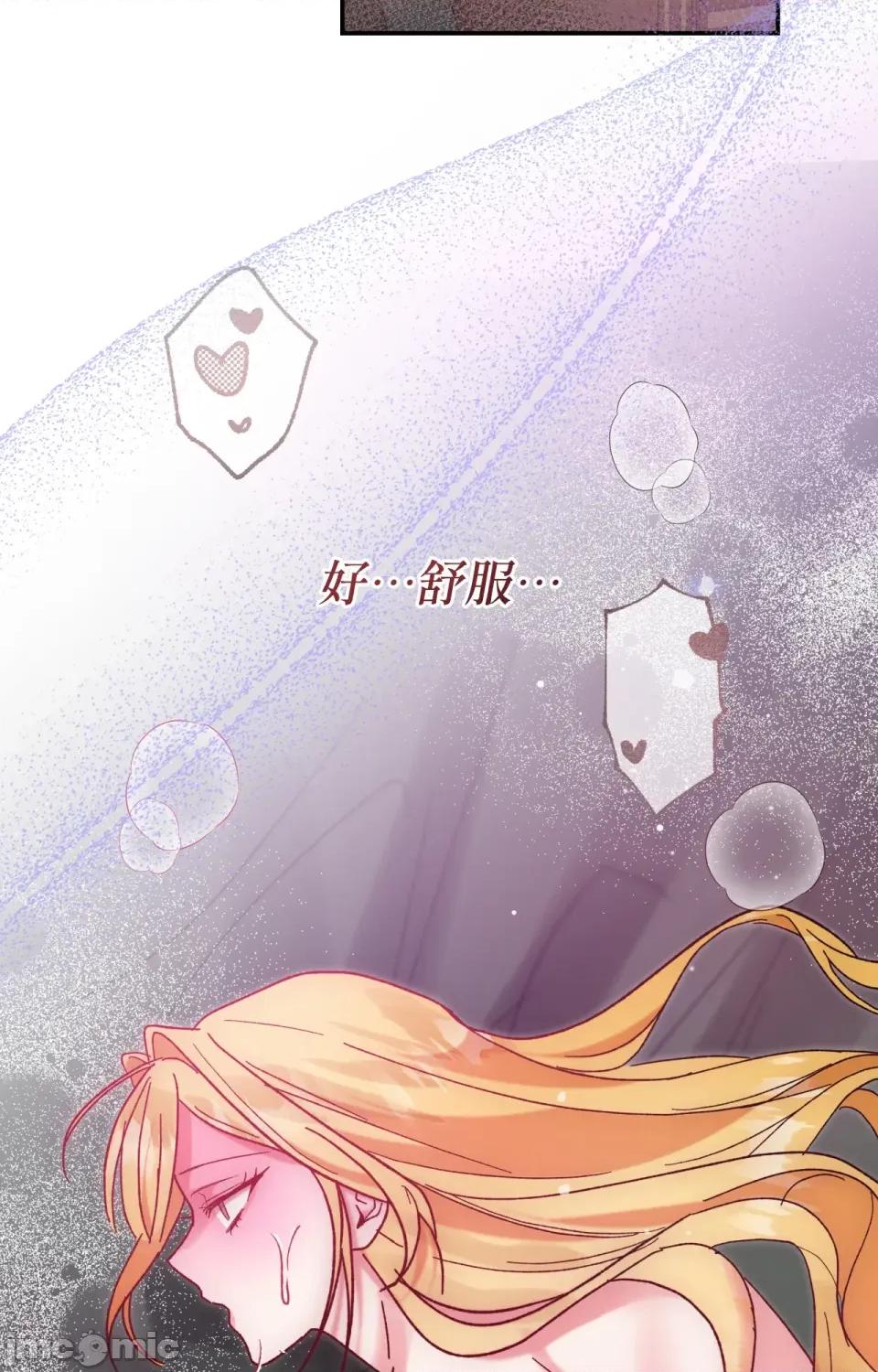 野狗侯爵XX公主 野狗侯爵XX公主-第5话 第81页