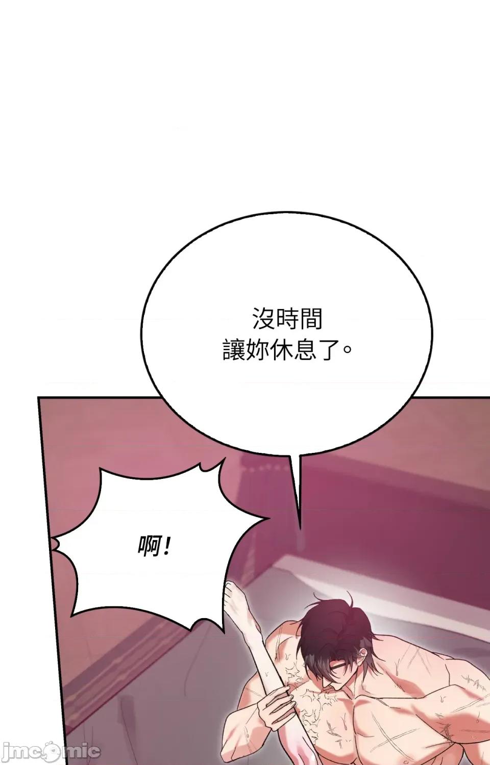 野狗侯爵XX公主 野狗侯爵XX公主-第5话 第83页