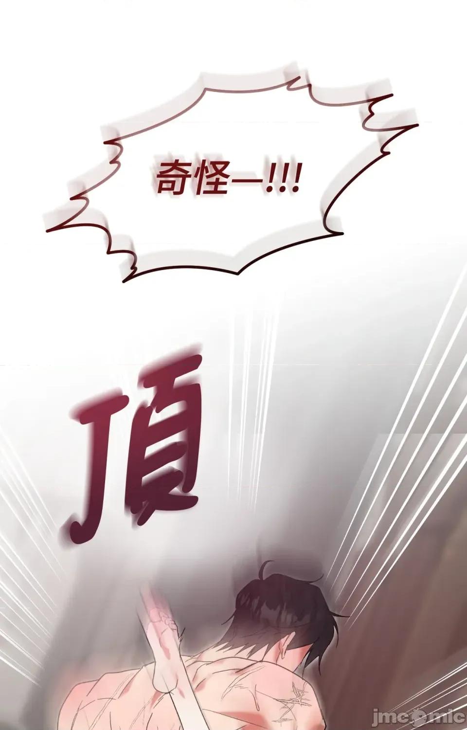 野狗侯爵XX公主 野狗侯爵XX公主-第5话 第90页