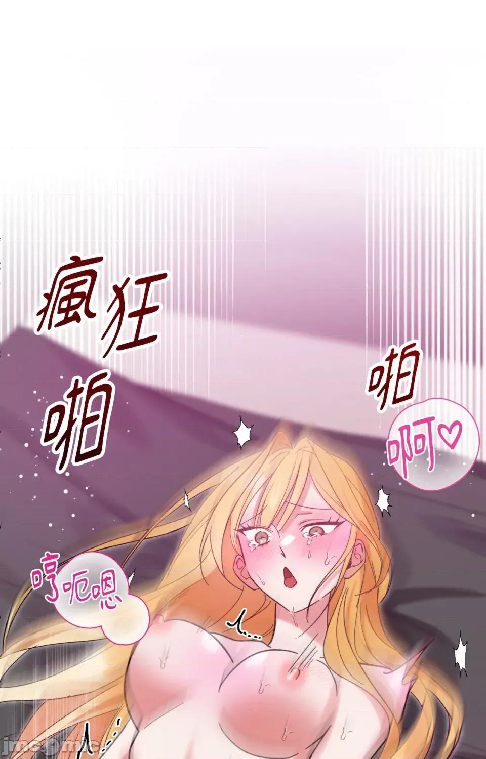 野狗侯爵XX公主 野狗侯爵XX公主-第5话 第94页