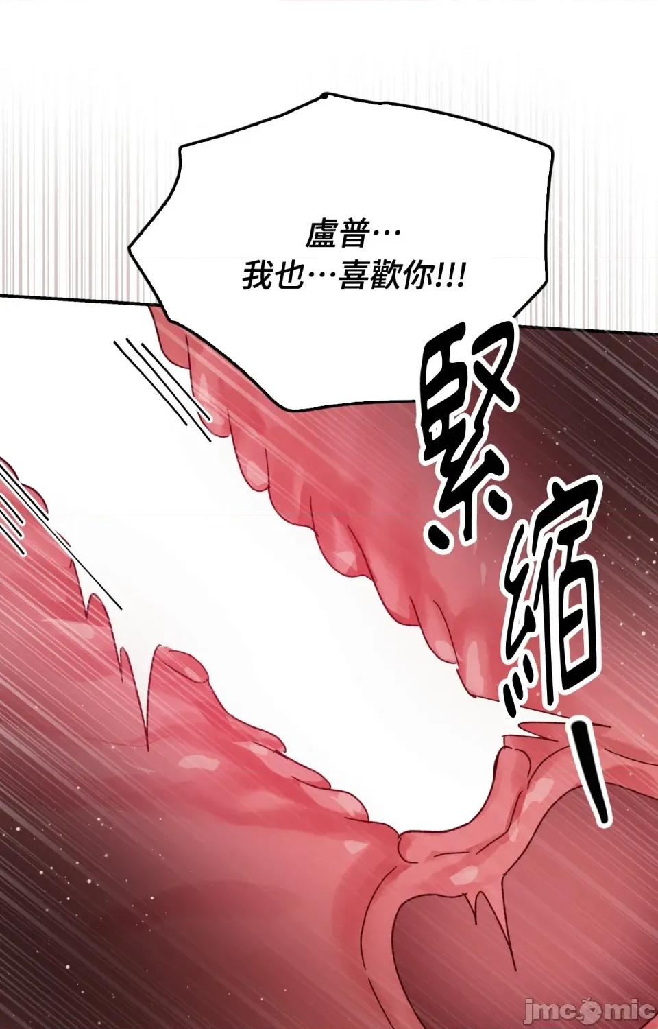 野狗侯爵XX公主 野狗侯爵XX公主-第5话 第100页