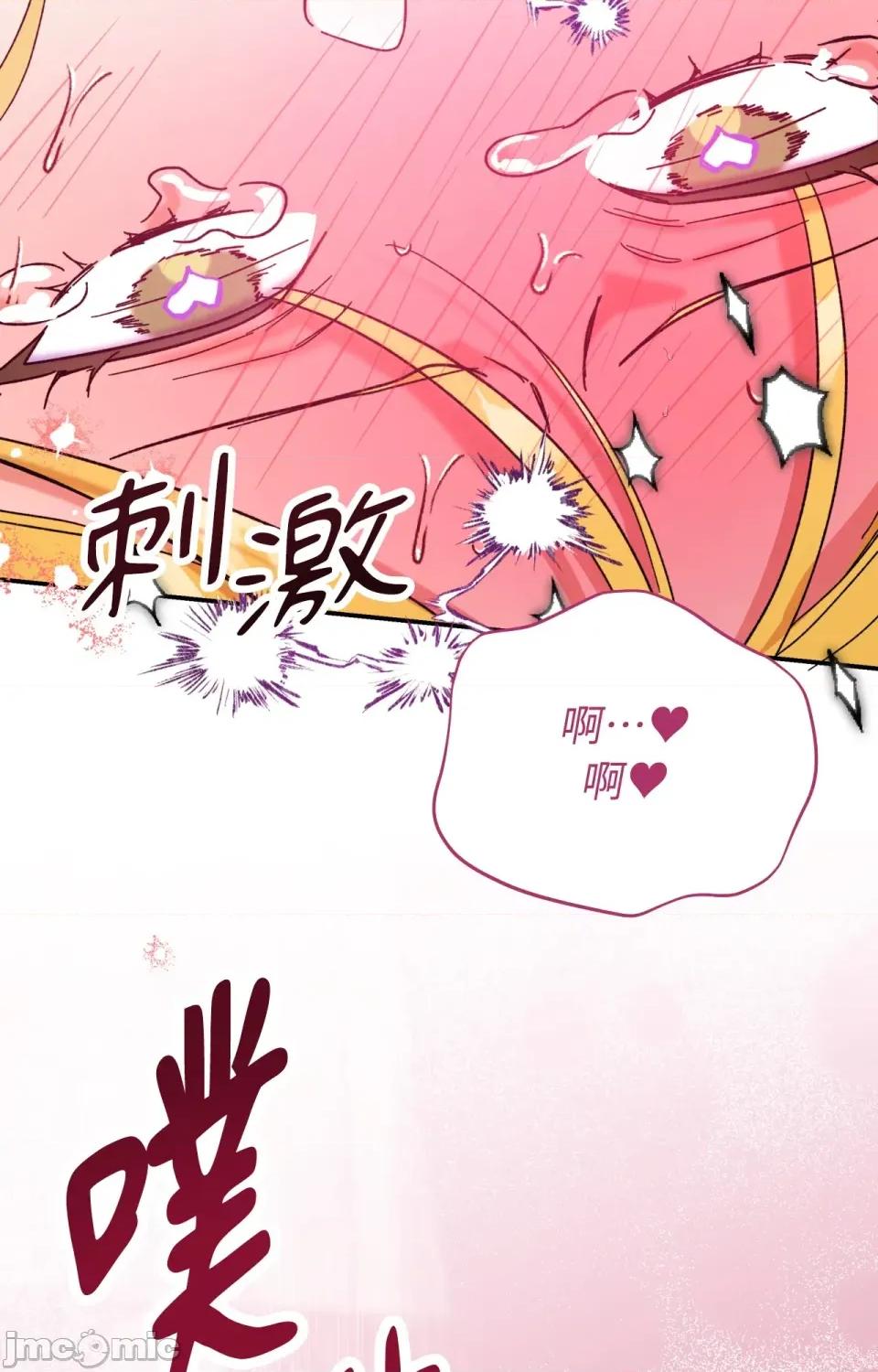 野狗侯爵XX公主 野狗侯爵XX公主-第5话 第103页