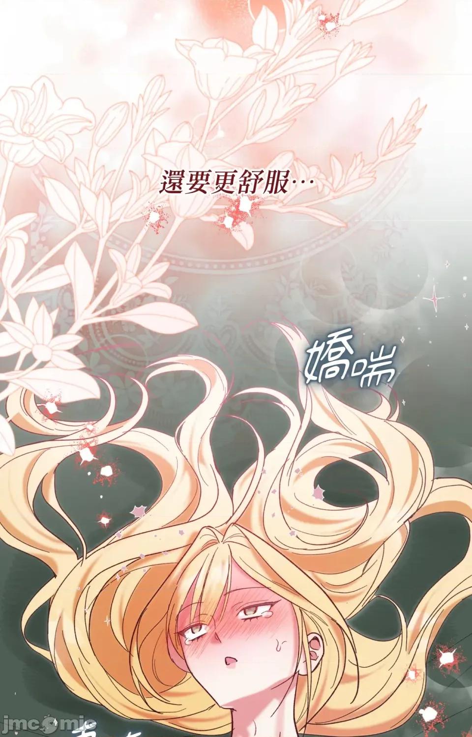 野狗侯爵XX公主 野狗侯爵XX公主-第5话 第113页