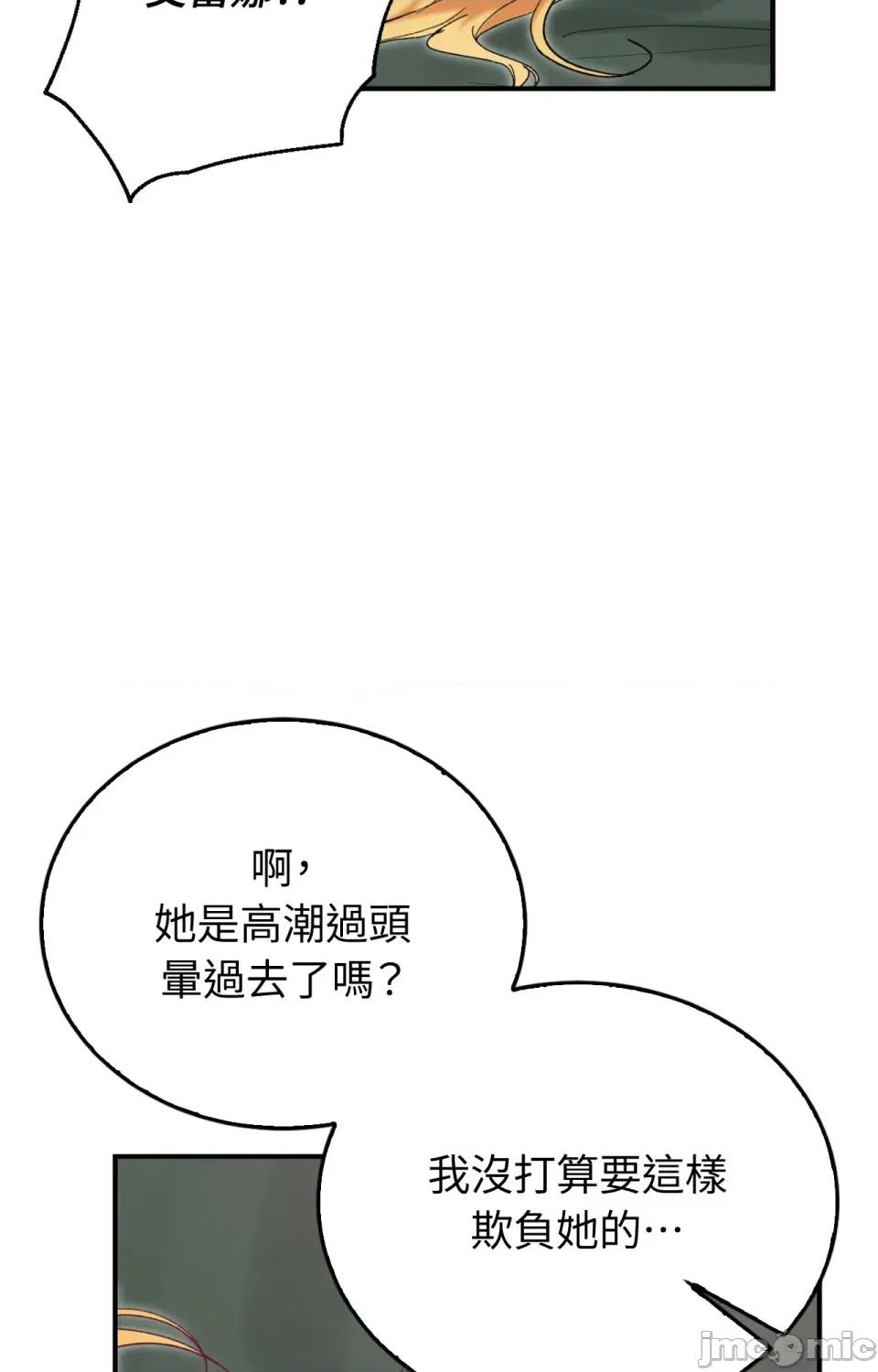野狗侯爵XX公主 野狗侯爵XX公主-第5话 第116页