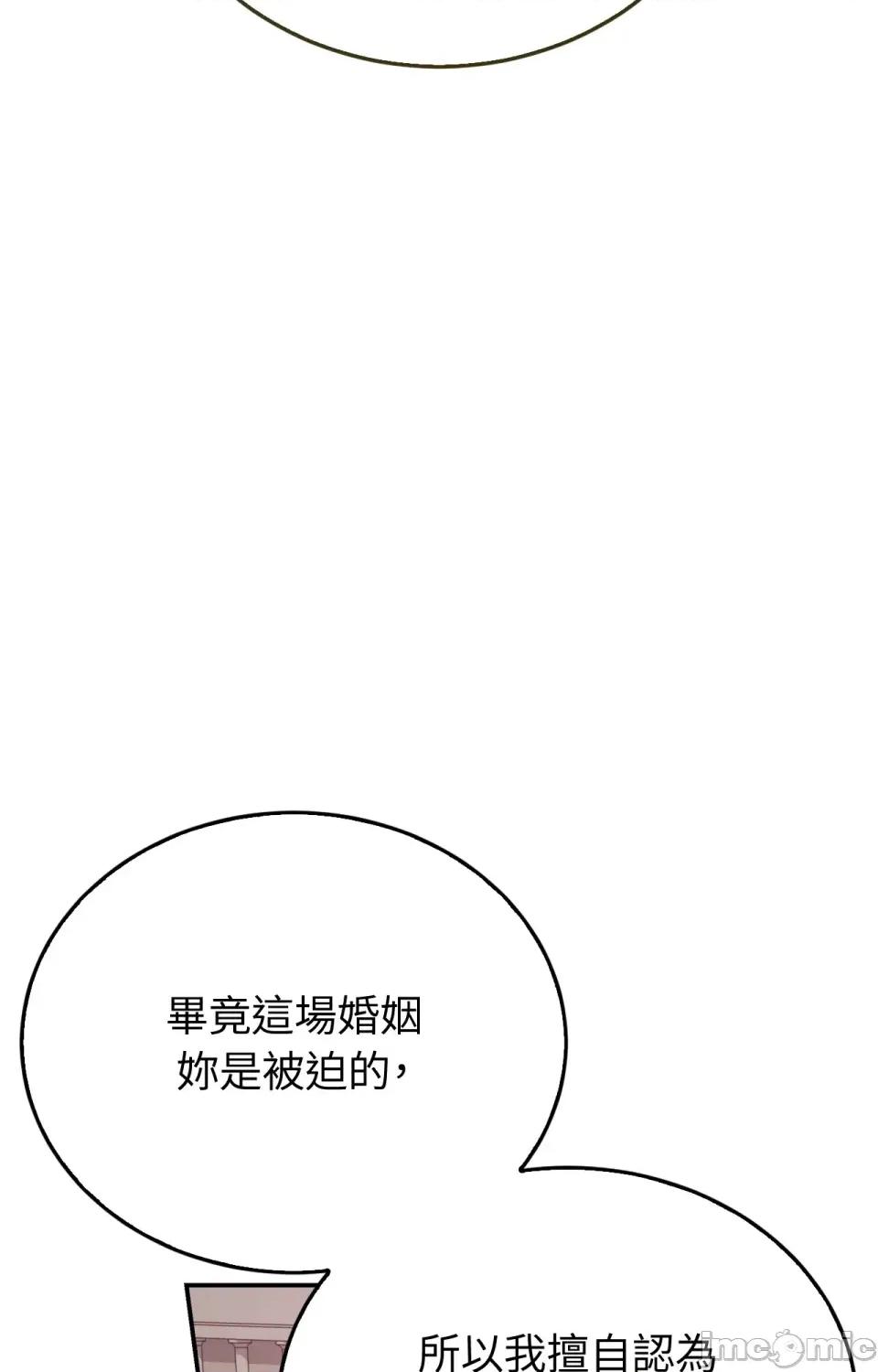 野狗侯爵XX公主 野狗侯爵XX公主-第5话 第128页