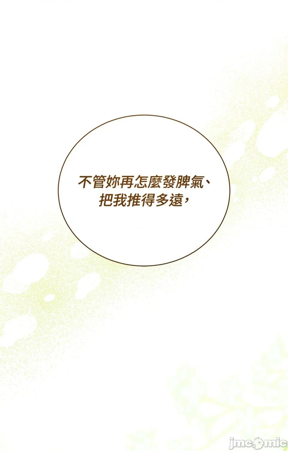 野狗侯爵XX公主 野狗侯爵XX公主-第5话 第131页