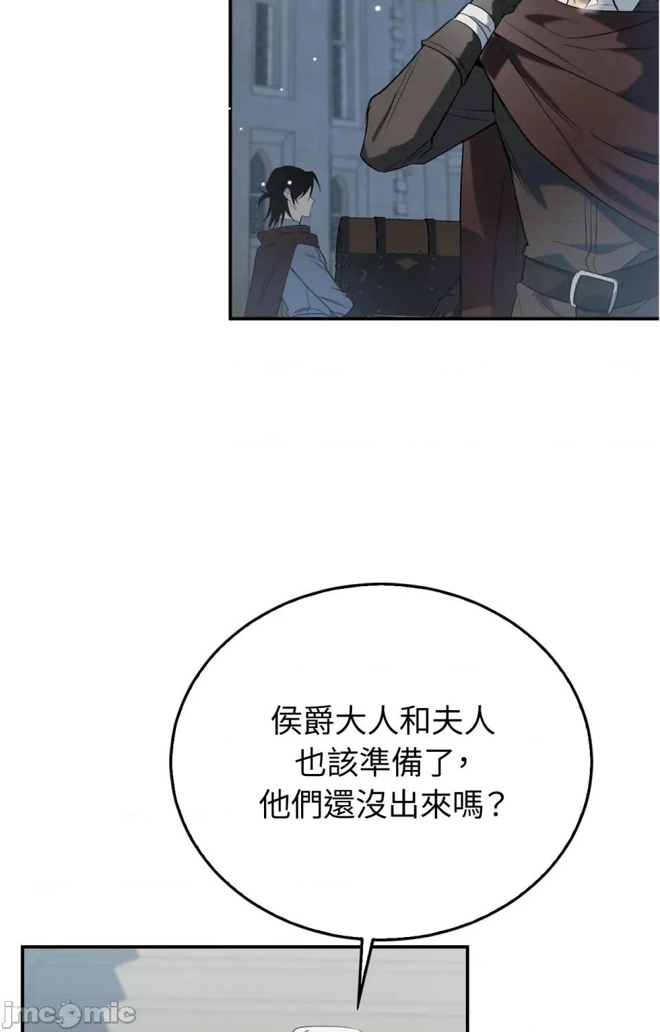 野狗侯爵XX公主 野狗侯爵XX公主-外传 第1话 第4页