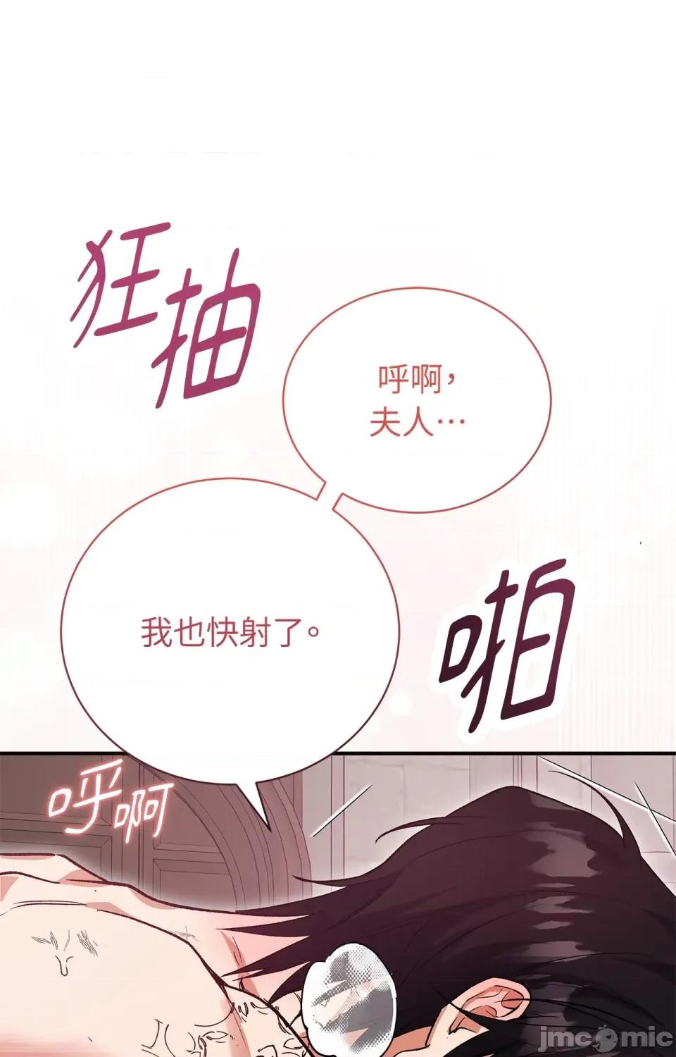 野狗侯爵XX公主 野狗侯爵XX公主-外传 第1话 第12页