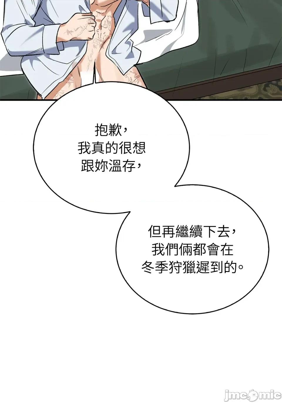 野狗侯爵XX公主 野狗侯爵XX公主-外传 第1话 第27页