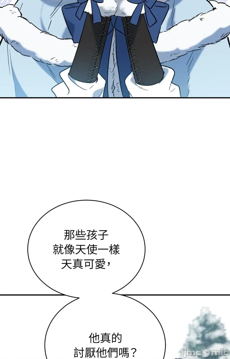 野狗侯爵XX公主 野狗侯爵XX公主-外传 第1话 第53页