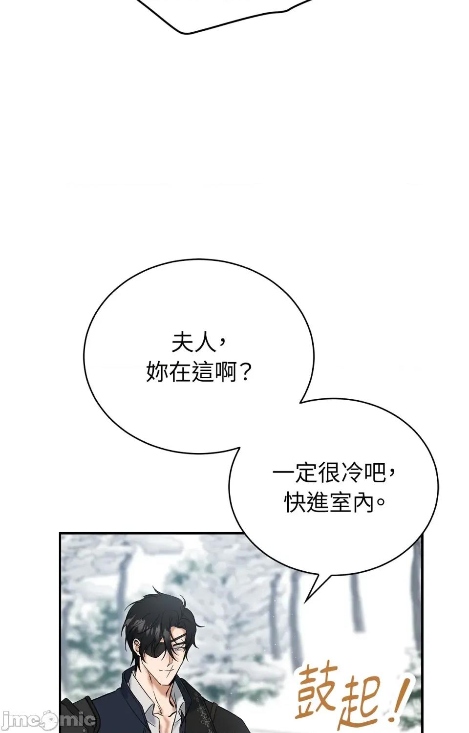 野狗侯爵XX公主 野狗侯爵XX公主-外传 第1话 第55页