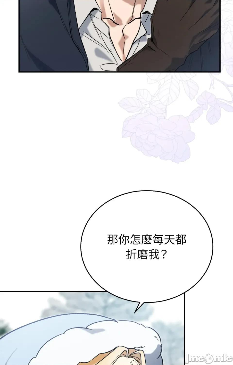 野狗侯爵XX公主 野狗侯爵XX公主-外传 第1话 第60页