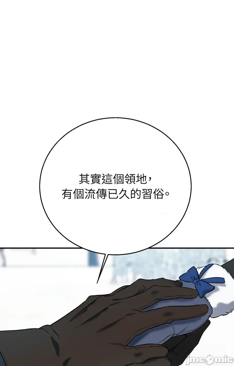 野狗侯爵XX公主 野狗侯爵XX公主-外传 第1话 第63页