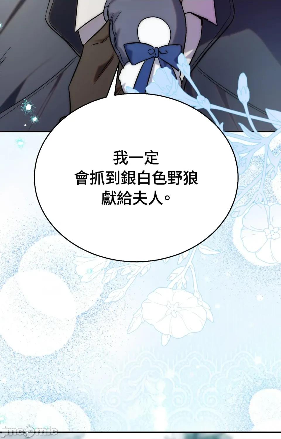 野狗侯爵XX公主 野狗侯爵XX公主-外传 第1话 第68页
