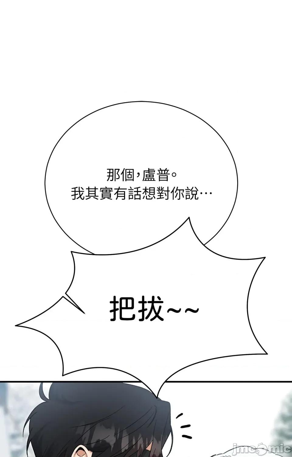 野狗侯爵XX公主 野狗侯爵XX公主-外传 第1话 第71页