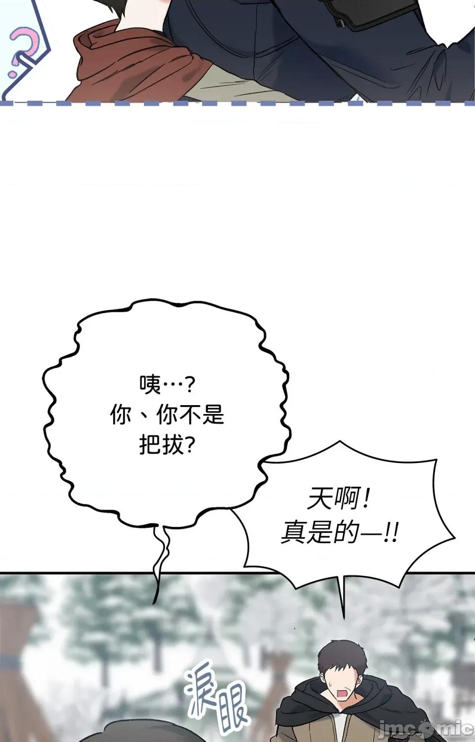野狗侯爵XX公主 野狗侯爵XX公主-外传 第1话 第76页