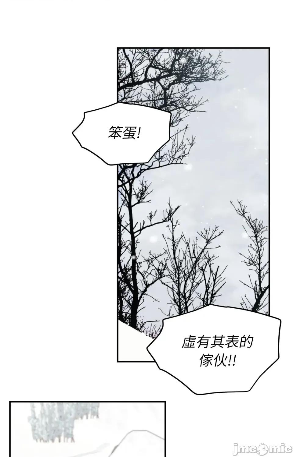 野狗侯爵XX公主 野狗侯爵XX公主-外传 第1话 第111页