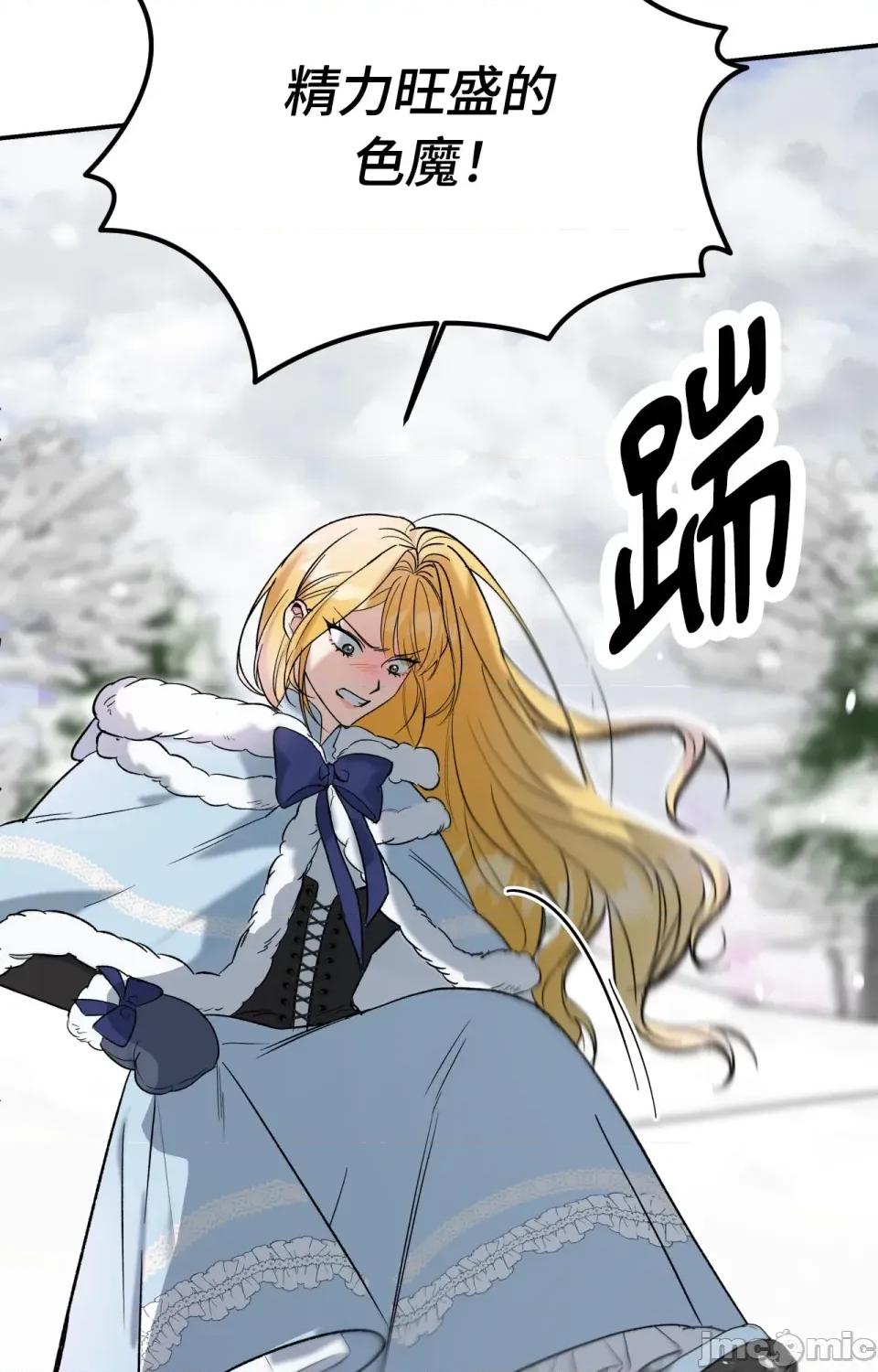 野狗侯爵XX公主 野狗侯爵XX公主-外传 第1话 第113页