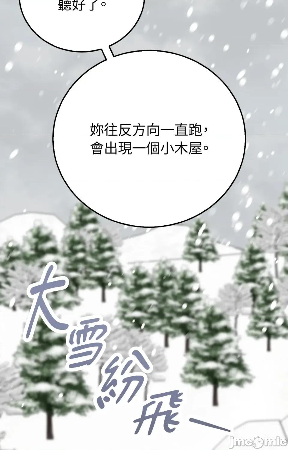 野狗侯爵XX公主 野狗侯爵XX公主-外传 第2话 第21页