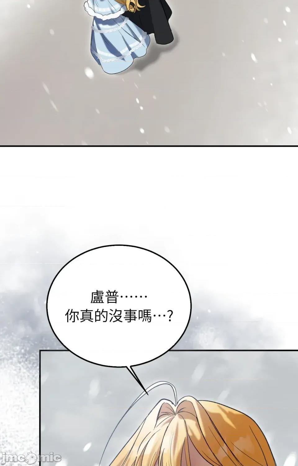 野狗侯爵XX公主 野狗侯爵XX公主-外传 第2话 第24页