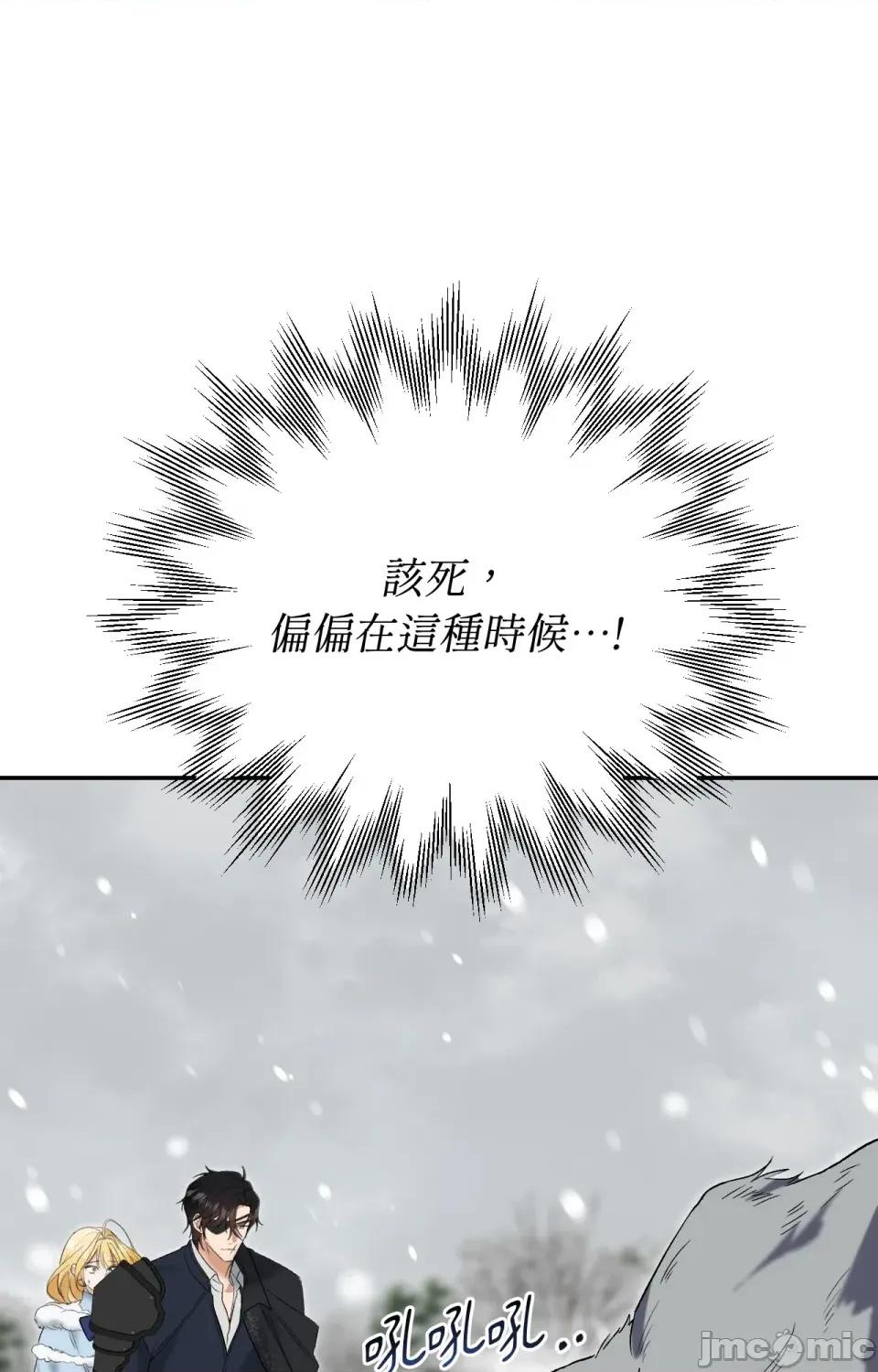 野狗侯爵XX公主 野狗侯爵XX公主-外传 第2话 第34页