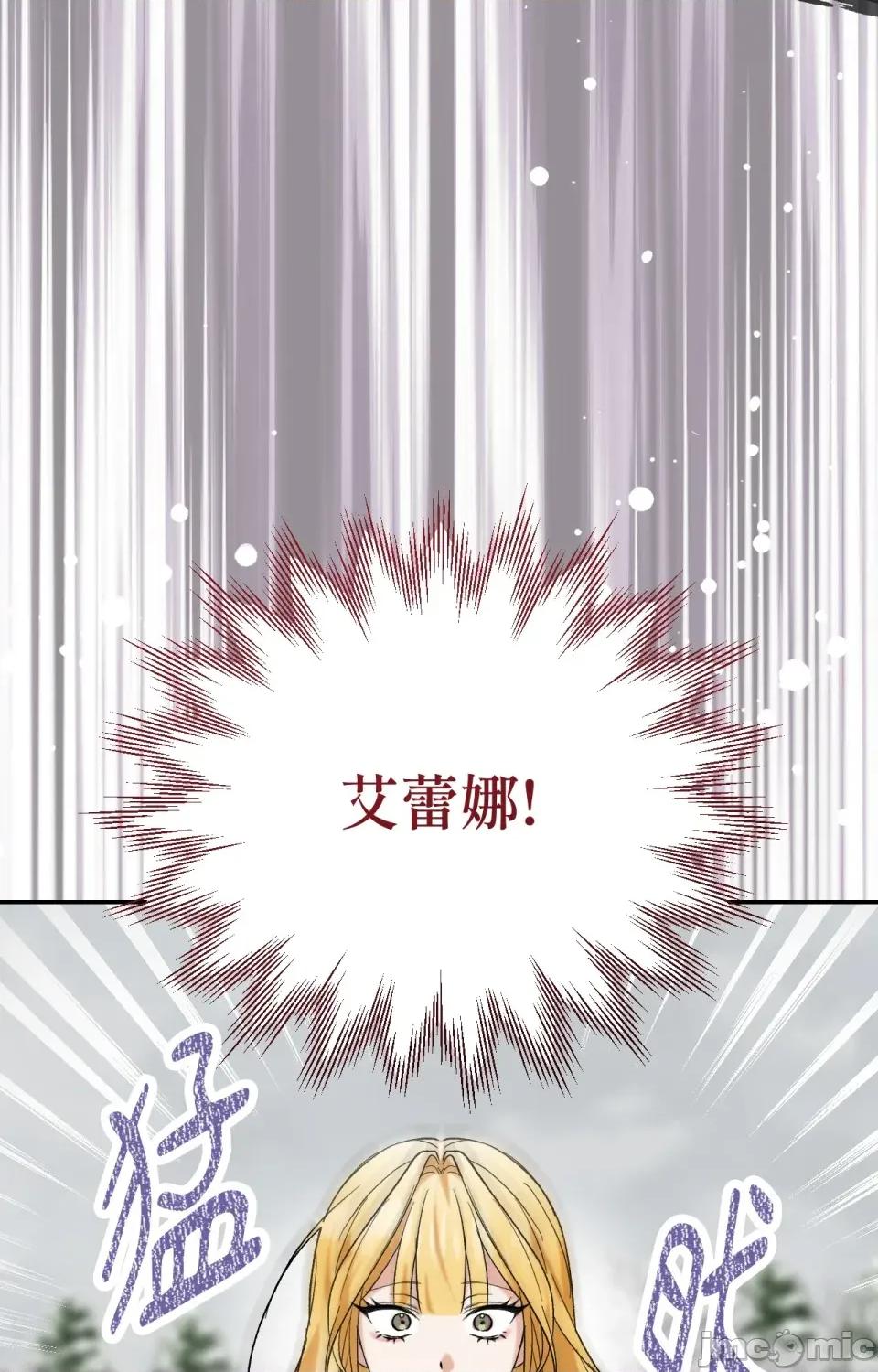 野狗侯爵XX公主 野狗侯爵XX公主-外传 第2话 第40页