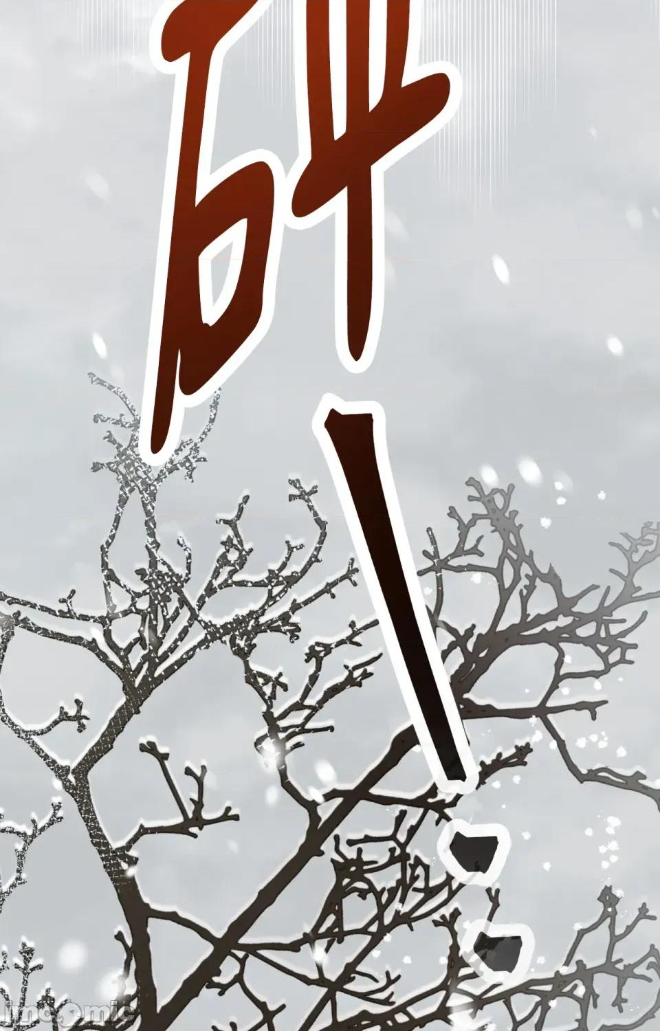 野狗侯爵XX公主 野狗侯爵XX公主-外传 第2话 第46页
