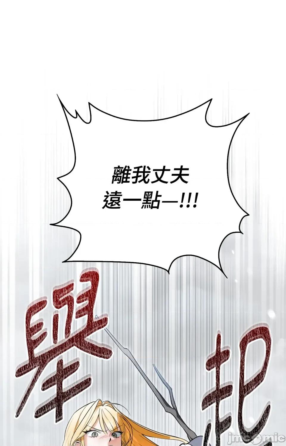 野狗侯爵XX公主 野狗侯爵XX公主-外传 第2话 第59页