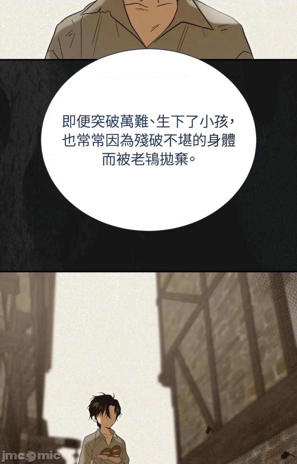 野狗侯爵XX公主 野狗侯爵XX公主-外传 第2话 第108页
