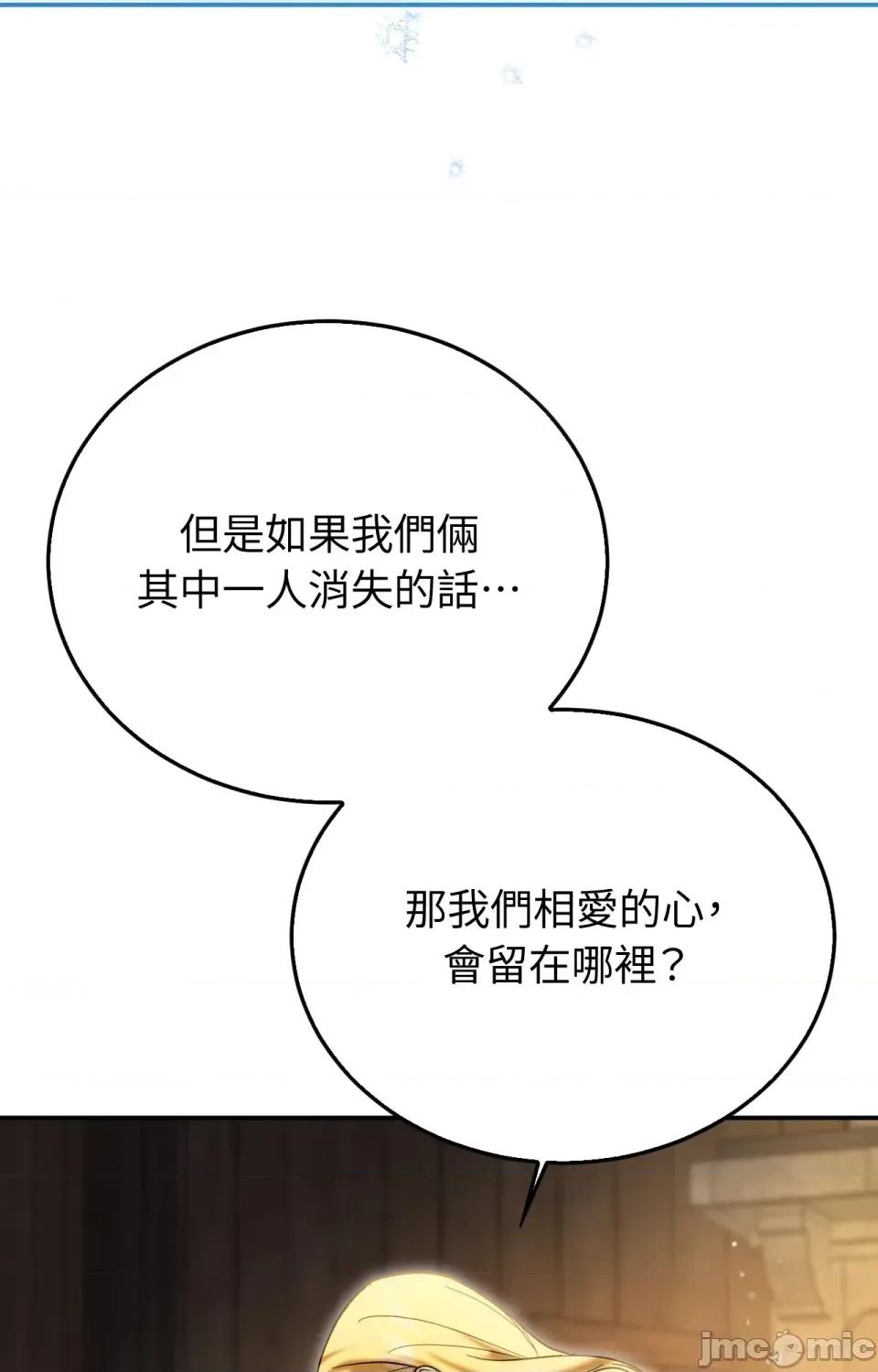 野狗侯爵XX公主 野狗侯爵XX公主-外传 第2话 第119页