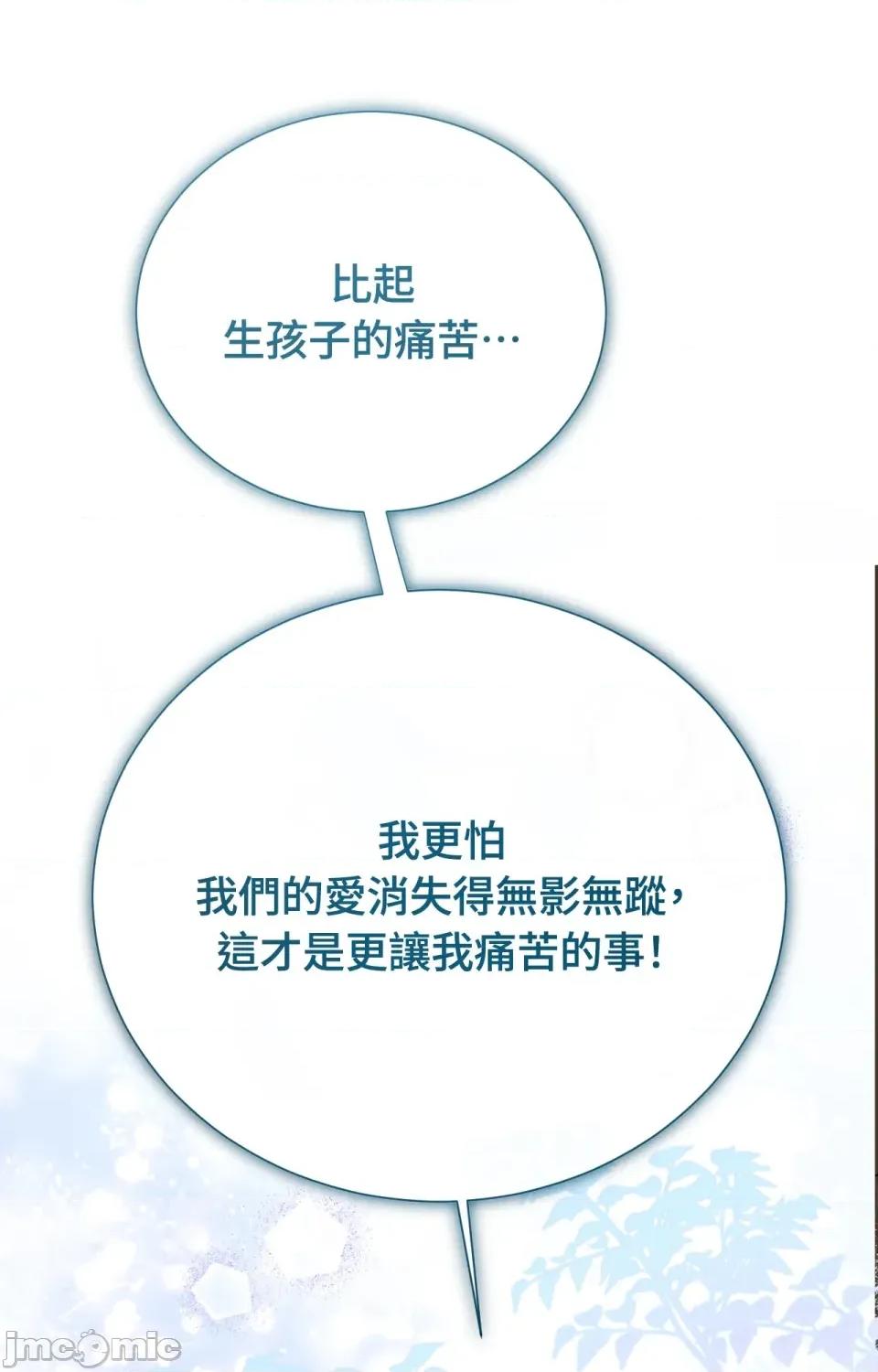 野狗侯爵XX公主 野狗侯爵XX公主-外传 第2话 第121页